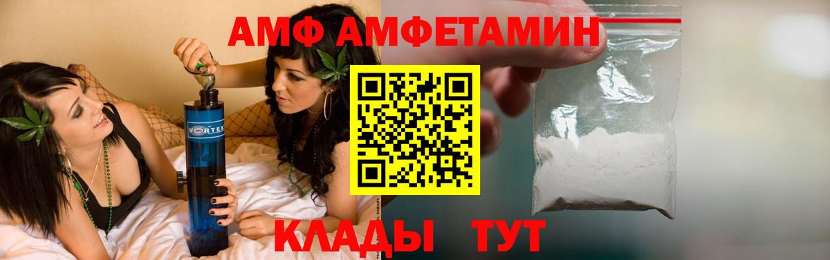 Ртищево  АМФ 97%  Вход с VPN 