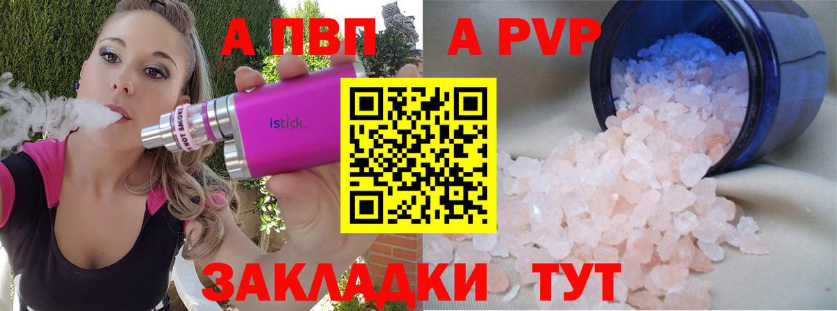 Alpha PVP СК  Вход с VPN  Alfa_PVP мука  Ртищево 