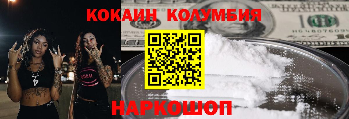 Cocaine Fish Scale  COCAIN Columbia  Ртищево  Вход с VPN 