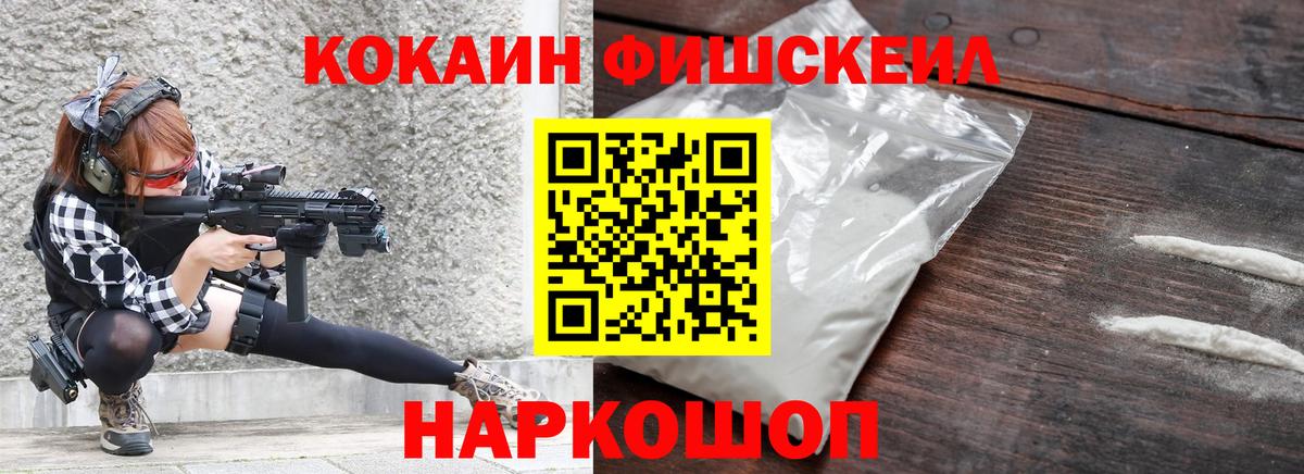 Кокаин VHQ Ртищево