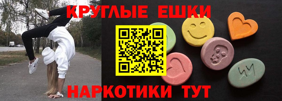 ЭКСТАЗИ XTC  Вход с VPN  продажа наркотиков  Экстази бентли  Ртищево 