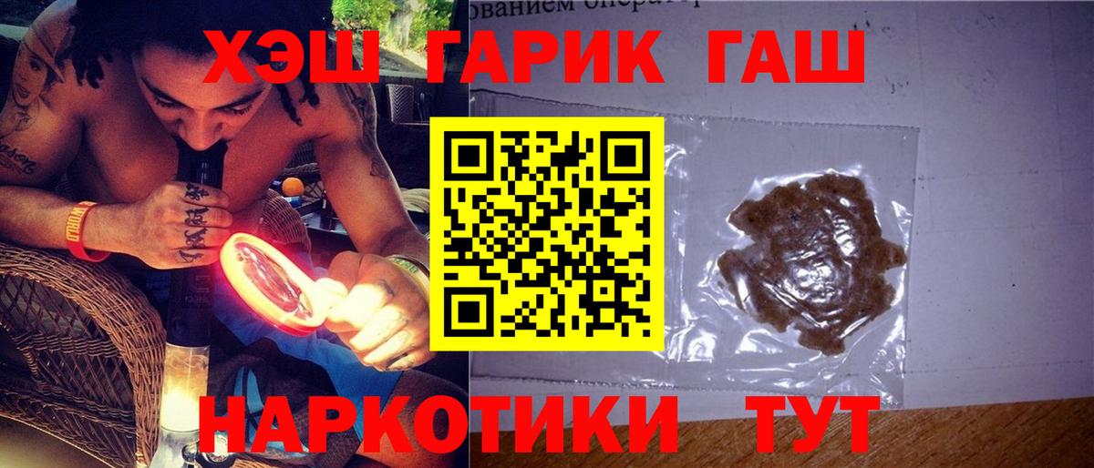 ГАШ ice o lator  Вход с VPN  Ртищево 