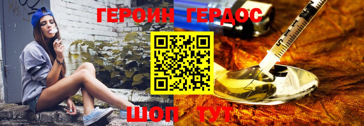 Ртищево  Героин афганец  ГЕРОИН  Вход с VPN 