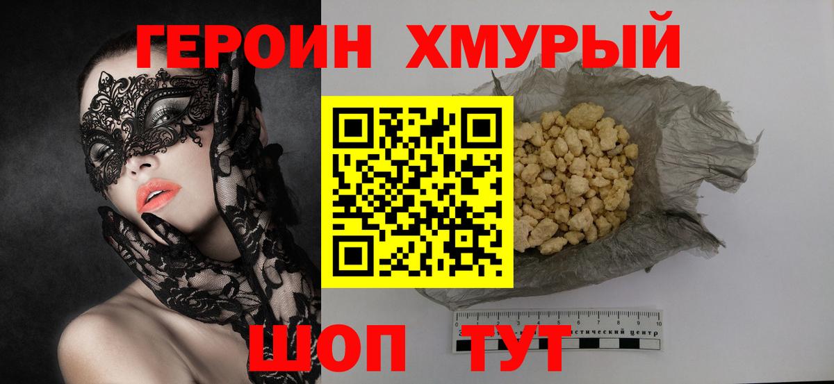 ГЕРОИН Афган Ртищево