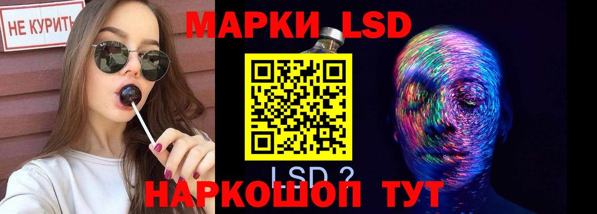 LSD-25 экстази кислота Ртищево