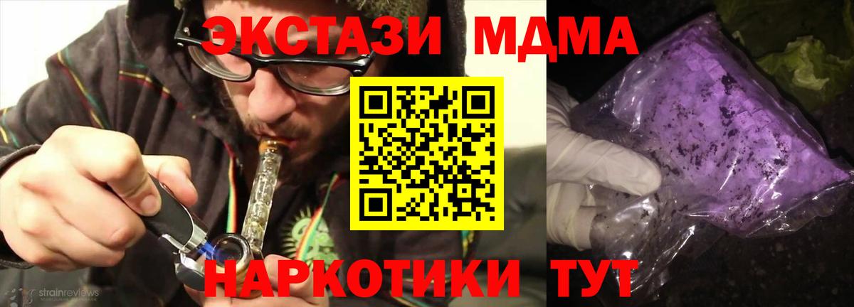 MDMA  МДМА молли  MDMA кристаллы  Вход с VPN  Ртищево 