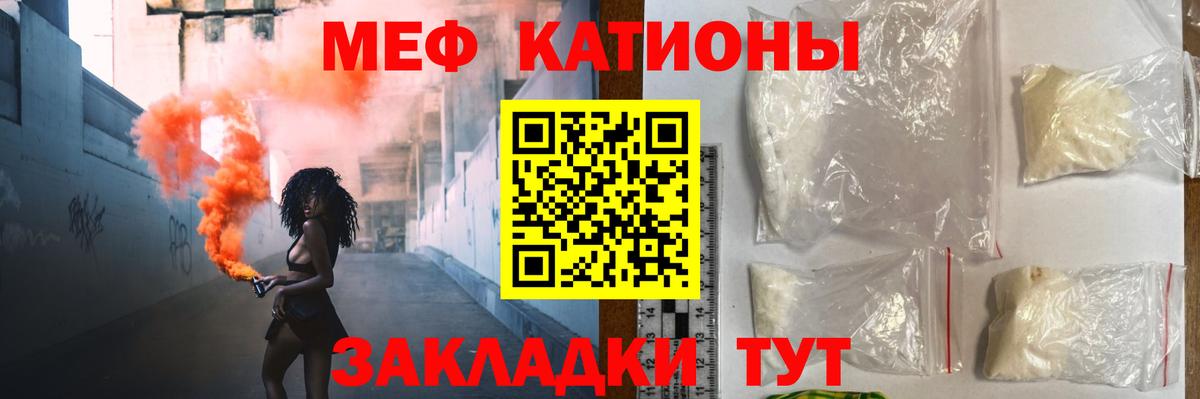 Меф кристаллы Ртищево