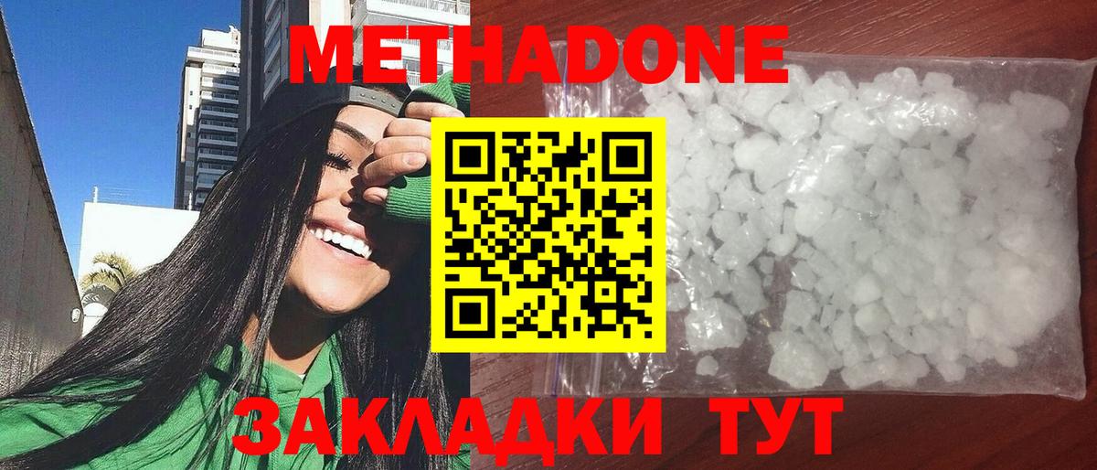Метадон мёд Ртищево