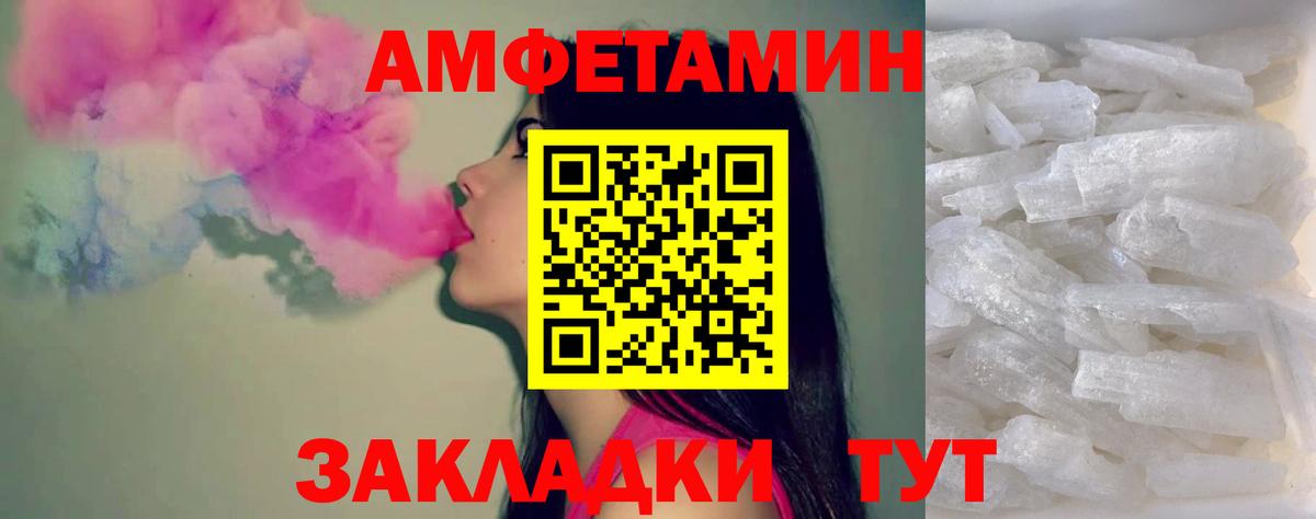 Ртищево  Первитин винт  Вход с VPN 