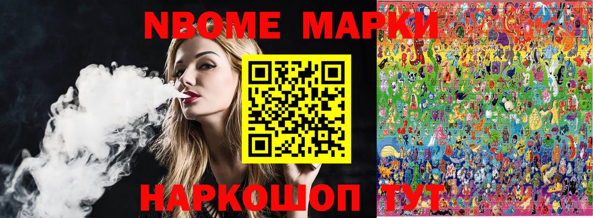 Ртищево  Марки N-bome  Вход с VPN  Марки N-bome 1,8мг 