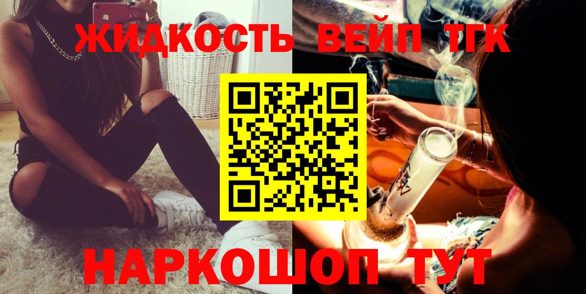 ТГК гашишное масло Ртищево