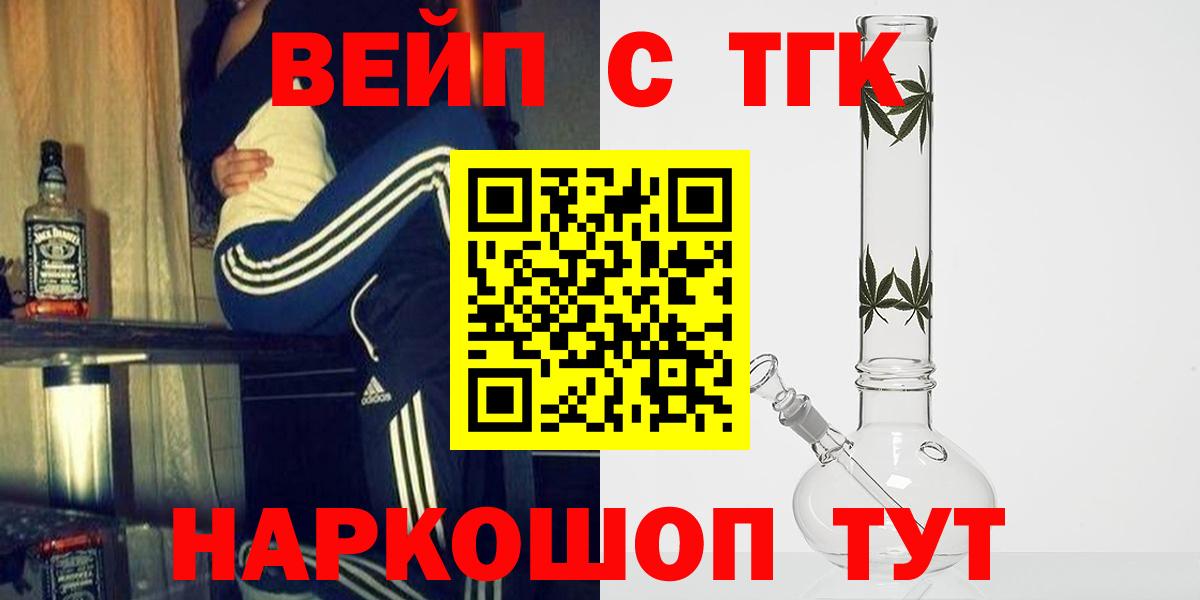ТГК вейп  хочу   Дистиллят ТГК Wax  Ртищево  Вход с VPN 