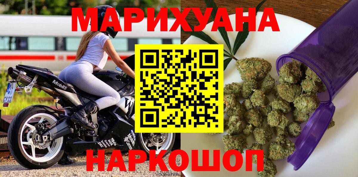 Марихуана White Widow Ртищево